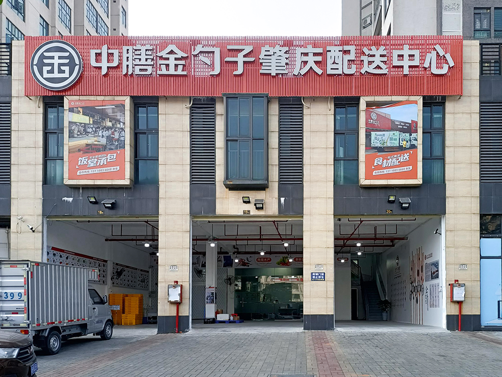 肇庆食堂承包,打造高效、健康、美味的餐饮新体验.png